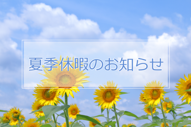 杉並区の不動産会社　東京ハウジング